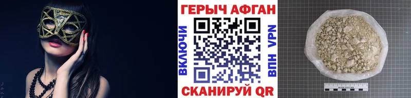 ГЕРОИН Афган  blacksprut зеркало  Звенигово 