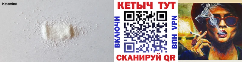 Кетамин VHQ Звенигово