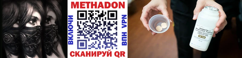где купить наркотик  Звенигово  МЕТАДОН кристалл 